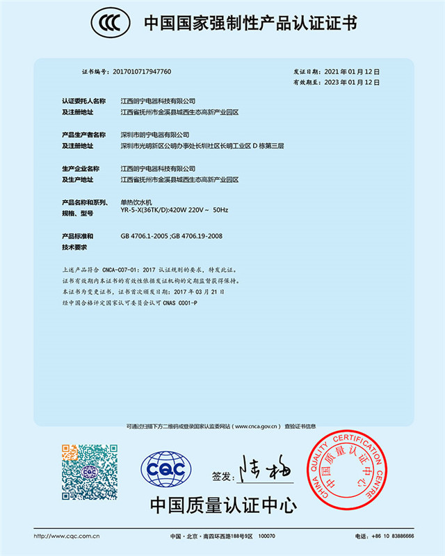Product Certification _3C Certificate Chinese version