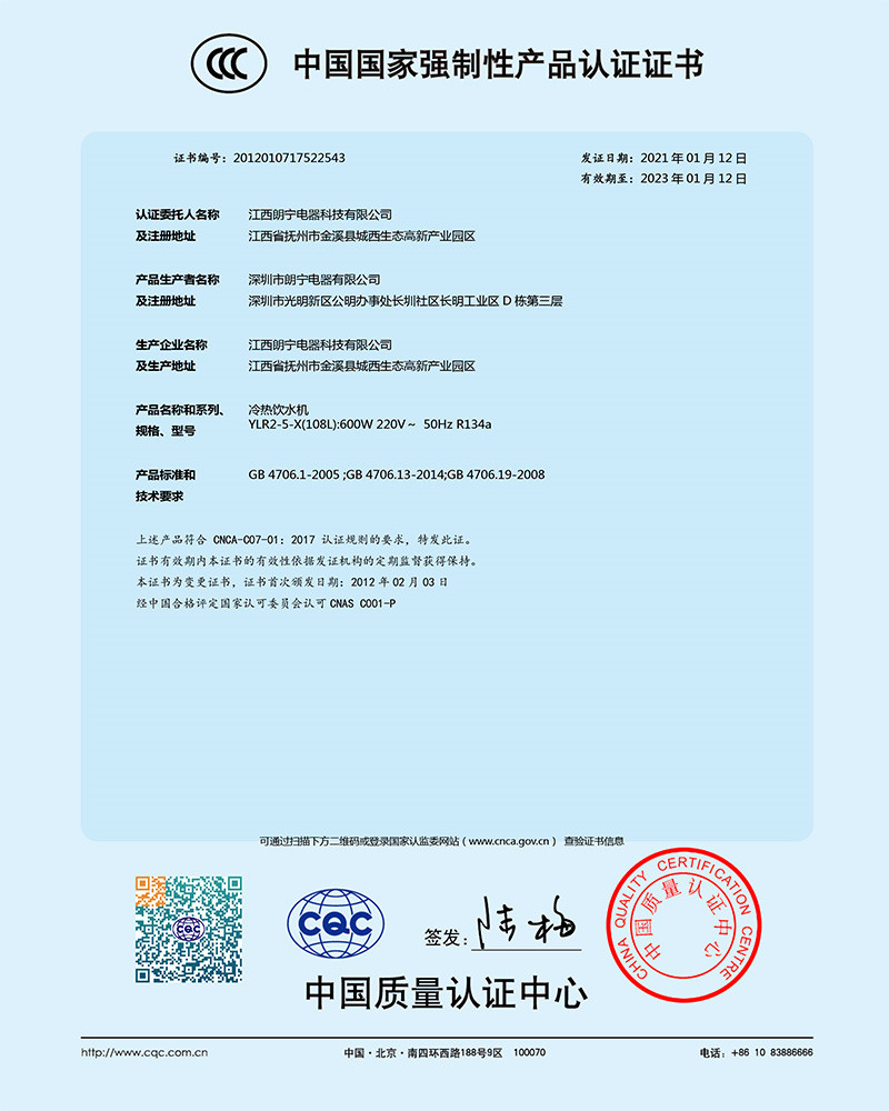Product Certification _3C Certificate Chinese version