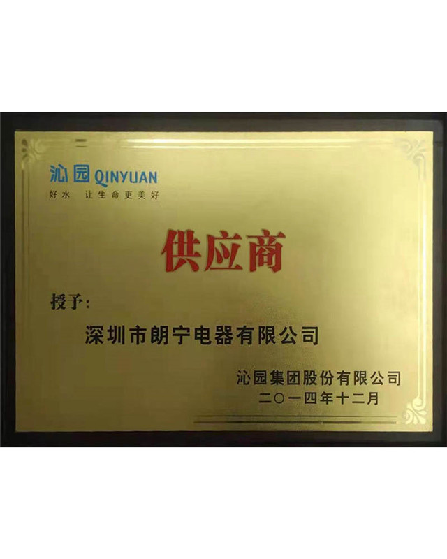 Qinyuan qualified supplier